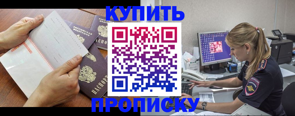 прописка паспорт в Емве