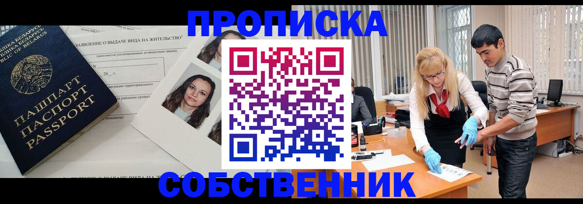 временная регистрация гарантия в Емве